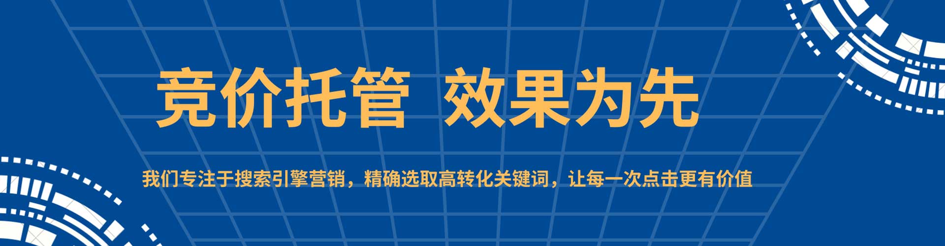 归仁谷歌sem
